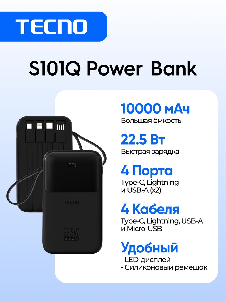 Tecno Power Bank L101Q  (ms) 