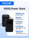 Tecno Power Bank L101Q  (ms) 